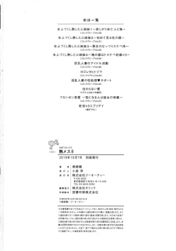 Page 219 of Juku Mesu - Erotic Mature Women