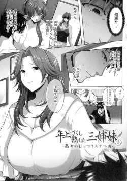 Page 56 of Juku Mesu - Erotic Mature Women