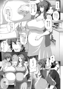 Page 98 of Juku Mesu - Erotic Mature Women