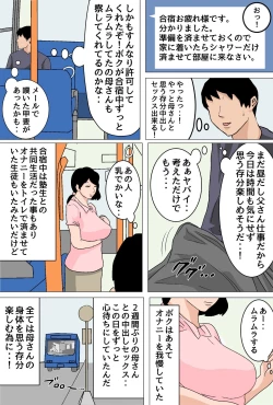 Page 11 of Mainichi Okaa-san de Seiyoku Shori! Onaho Gawari no Hahaoya ni Tairyou Nakadashi Hen