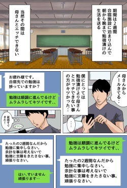 Page 8 of Mainichi Okaa-san de Seiyoku Shori! Onaho Gawari no Hahaoya ni Tairyou Nakadashi Hen