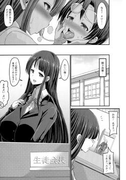 Page 31 of Kasshoku Hiwai Nyuujo