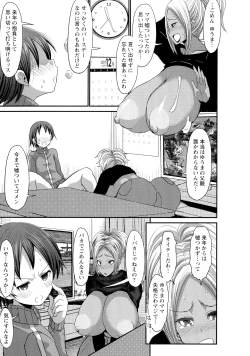 Page 65 of Kasshoku Hiwai Nyuujo
