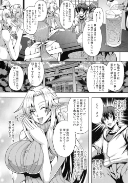 Page 10 of Elf Harem Monogatari