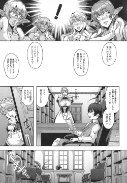 Page 127 of Elf Harem Monogatari