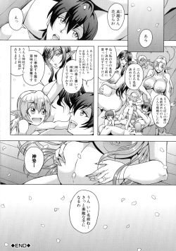 Page 186 of Elf Harem Monogatari