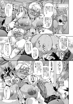 Page 96 of Elf Harem Monogatari
