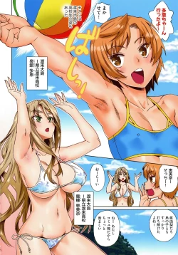 Page 10 of Natsu no Ritou Kenshuu de Class no Joshi-tachi ga SEX Kurui no Mesu Dorei ni Choukyou Sareta Hanashi