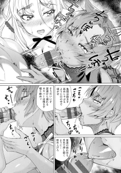 Page 113 of Natsu no Ritou Kenshuu de Class no Joshi-tachi ga SEX Kurui no Mesu Dorei ni Choukyou Sareta Hanashi