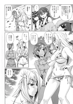 Page 12 of Natsu no Ritou Kenshuu de Class no Joshi-tachi ga SEX Kurui no Mesu Dorei ni Choukyou Sareta Hanashi