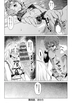 Page 136 of Natsu no Ritou Kenshuu de Class no Joshi-tachi ga SEX Kurui no Mesu Dorei ni Choukyou Sareta Hanashi