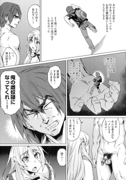 Page 145 of Natsu no Ritou Kenshuu de Class no Joshi-tachi ga SEX Kurui no Mesu Dorei ni Choukyou Sareta Hanashi