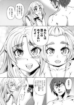 Page 146 of Natsu no Ritou Kenshuu de Class no Joshi-tachi ga SEX Kurui no Mesu Dorei ni Choukyou Sareta Hanashi