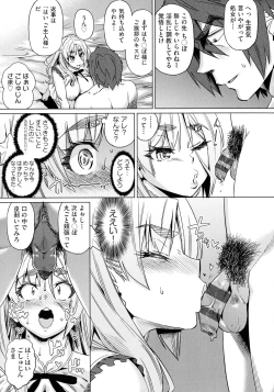 Page 147 of Natsu no Ritou Kenshuu de Class no Joshi-tachi ga SEX Kurui no Mesu Dorei ni Choukyou Sareta Hanashi