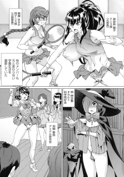 Page 169 of Natsu no Ritou Kenshuu de Class no Joshi-tachi ga SEX Kurui no Mesu Dorei ni Choukyou Sareta Hanashi