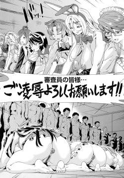 Page 178 of Natsu no Ritou Kenshuu de Class no Joshi-tachi ga SEX Kurui no Mesu Dorei ni Choukyou Sareta Hanashi