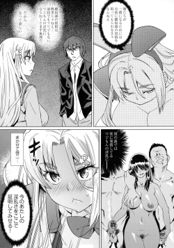 Page 179 of Natsu no Ritou Kenshuu de Class no Joshi-tachi ga SEX Kurui no Mesu Dorei ni Choukyou Sareta Hanashi