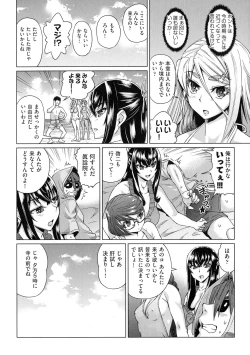 Page 18 of Natsu no Ritou Kenshuu de Class no Joshi-tachi ga SEX Kurui no Mesu Dorei ni Choukyou Sareta Hanashi