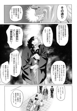 Page 36 of Natsu no Ritou Kenshuu de Class no Joshi-tachi ga SEX Kurui no Mesu Dorei ni Choukyou Sareta Hanashi