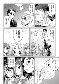 Page 39 of Natsu no Ritou Kenshuu de Class no Joshi-tachi ga SEX Kurui no Mesu Dorei ni Choukyou Sareta Hanashi