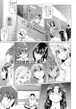 Page 40 of Natsu no Ritou Kenshuu de Class no Joshi-tachi ga SEX Kurui no Mesu Dorei ni Choukyou Sareta Hanashi