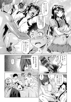 Page 74 of Natsu no Ritou Kenshuu de Class no Joshi-tachi ga SEX Kurui no Mesu Dorei ni Choukyou Sareta Hanashi