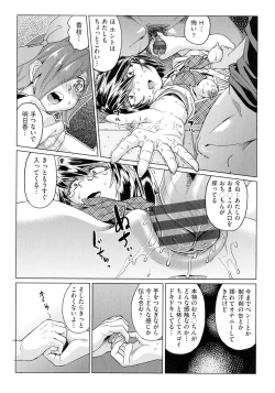 Page 93 of Natsu no Ritou Kenshuu de Class no Joshi-tachi ga SEX Kurui no Mesu Dorei ni Choukyou Sareta Hanashi