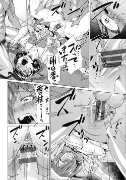 Page 94 of Natsu no Ritou Kenshuu de Class no Joshi-tachi ga SEX Kurui no Mesu Dorei ni Choukyou Sareta Hanashi