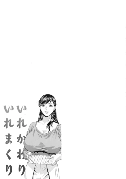 Page 119 of Irekawari Iremakuri