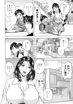 Page 122 of Irekawari Iremakuri