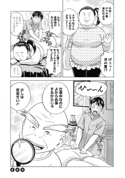 Page 158 of Irekawari Iremakuri