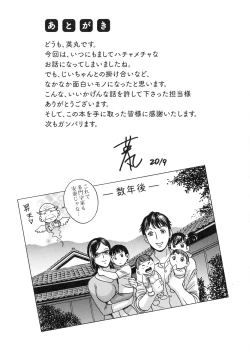 Page 197 of Irekawari Iremakuri