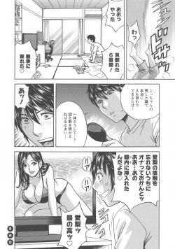 Page 24 of Irekawari Iremakuri