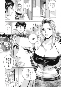 Page 31 of Irekawari Iremakuri