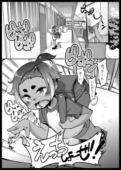 Page 2 of Hiyake Musume ga Yatte Kuru