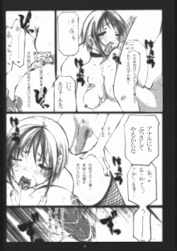 Page 13 of Kunoichi No Susume 2