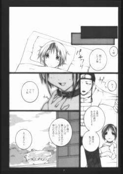 Page 16 of Kunoichi No Susume 2