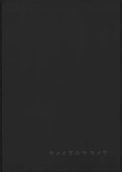 Page 3 of Kunoichi No Susume 2