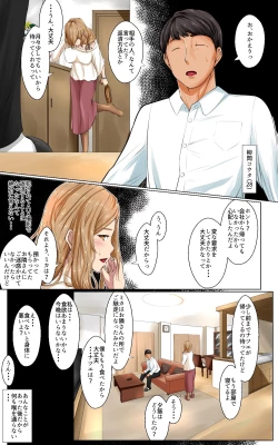 Page 11 of Netorare x Netorare