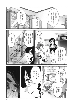 Page 12 of Boku no Aijin - My Lovers.