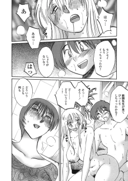 Page 169 of Boku no Aijin - My Lovers.