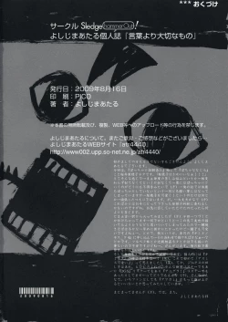 Page 18 of Kotoba Yori Taisetsu na Mono