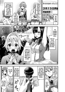 Page 1 of Nyotaika Shite Idol ni Naru | Turn into a girl and become an idol