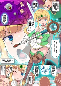 Page 2 of Fukushuu no Elf Lieselotte Zero