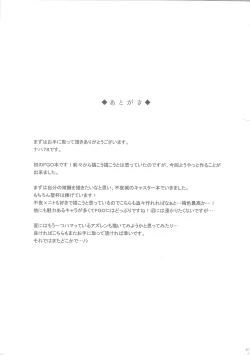 Page 25 of N? Ima, Nandemo Suru tte Itta yo ne?