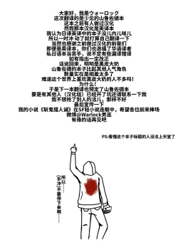 Page 26 of N? Ima, Nandemo Suru tte Itta yo ne?