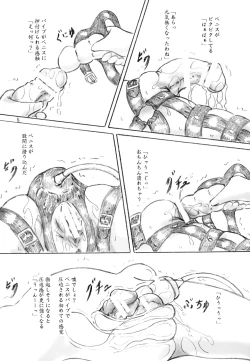 Page 5 of Futanari Bondage Shitagi Shop