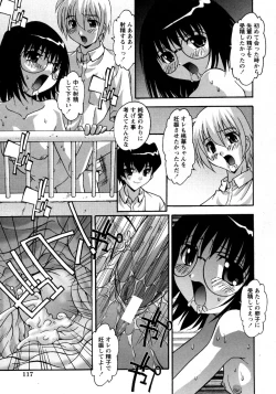 Page 116 of COMIC Hime Dorobou 2009-09