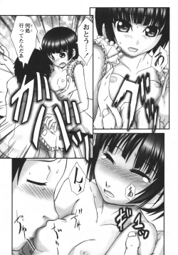 Page 190 of COMIC Hime Dorobou 2009-09