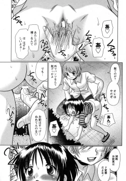 Page 206 of COMIC Hime Dorobou 2009-09